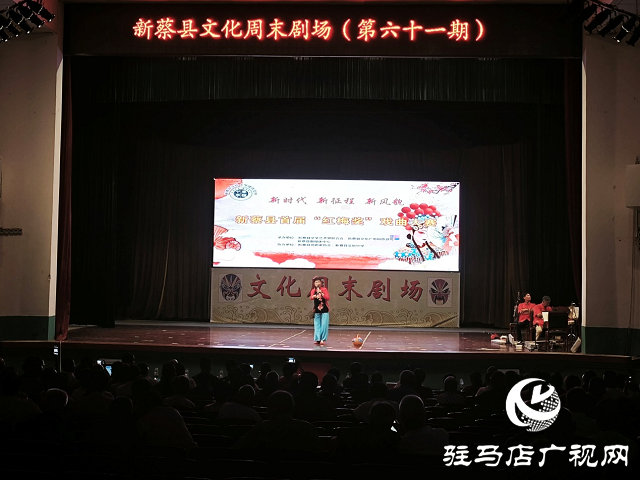 新蔡縣文廣旅局：戲曲節(jié)目同臺競藝 傳統(tǒng)藝術(shù)綻放光彩