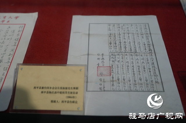 誓不臣倭 | 1895-1945 臺胞家族抗日救亡歷史圖文展暨兩岸往來信物展開展