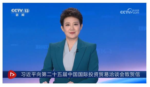 【央視快評】攜手推動普惠包容的經(jīng)濟全球化 共創(chuàng)繁榮發(fā)展的美好未來