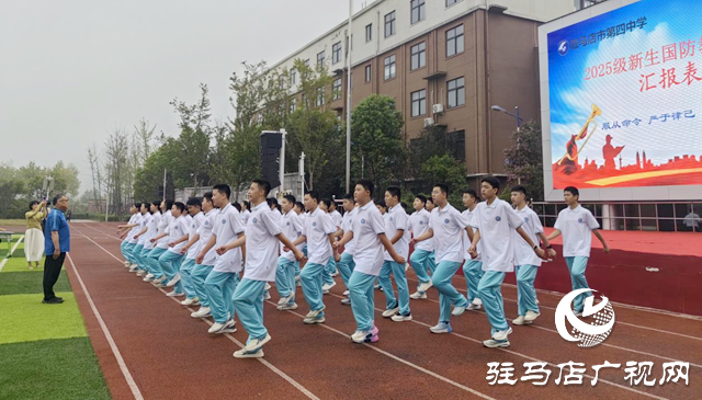 駐馬店第四中學(xué)2025級(jí)新生國防教育匯演展風(fēng)采