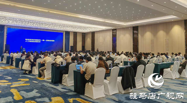 極端暴雨災害早期預警與應對挑戰(zhàn)暨2025年河南省氣象學術(shù)年會在駐馬店市召開