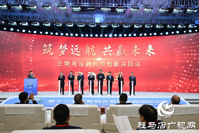 第十二屆產(chǎn)教融合發(fā)展戰(zhàn)略國際論壇盛大開幕