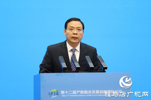 第十二屆產(chǎn)教融合發(fā)展戰(zhàn)略國際論壇盛大開幕