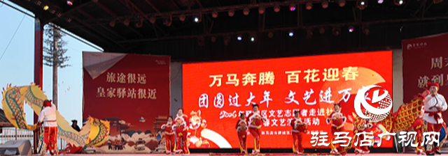 驛城區(qū)文藝演出熱鬧上演 市民在家門口樂享&ldquo;文化大餐&rdquo;