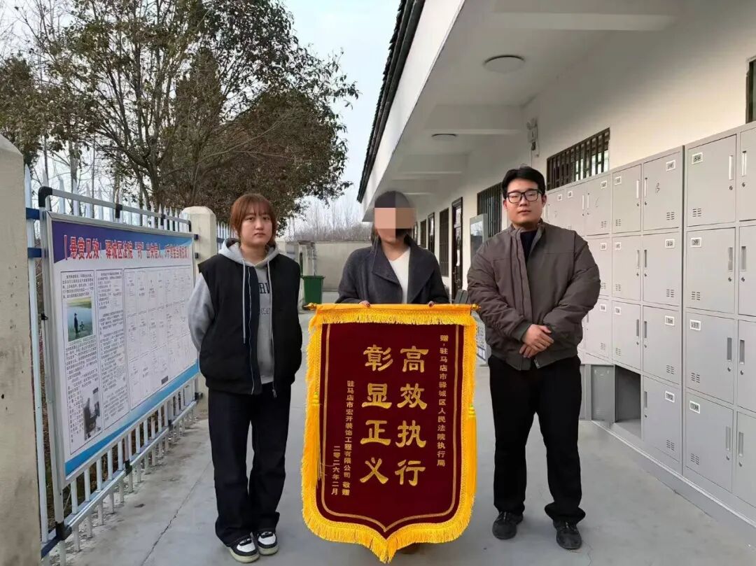 驛城區(qū)法院開(kāi)展2026年第9次集中執(zhí)行行動(dòng)