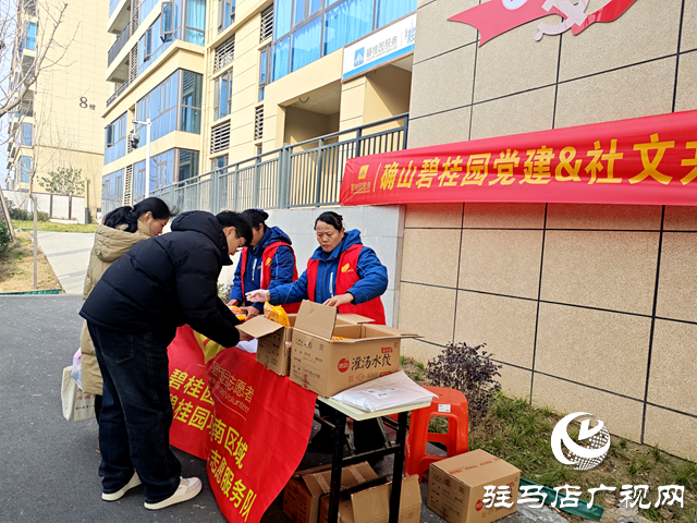 確山縣:便民惠民迎新春 住建物業(yè)在行動(dòng)