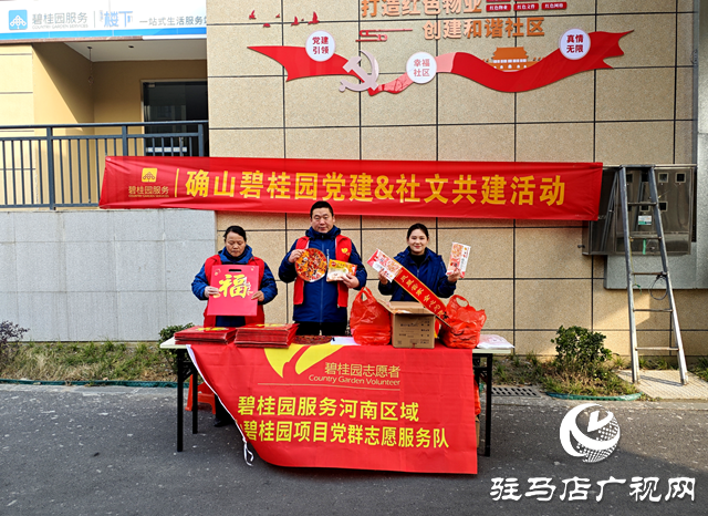 確山縣:便民惠民迎新春 住建物業(yè)在行動(dòng)