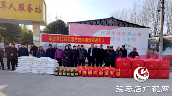 平輿縣辛店鄉(xiāng)：情系老兵暖人心 新春慰問顯擔當