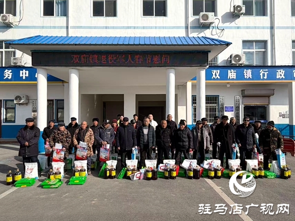 平輿縣雙廟鎮(zhèn)：歲寒情深送溫暖 新春慰問(wèn)暖兵心