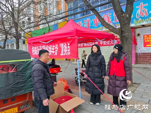  西平縣柏城街道：鞭炮換平安 共護祥和年