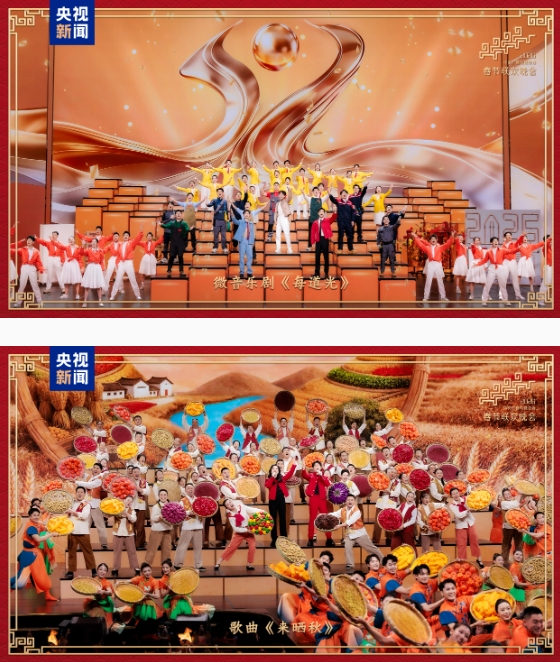 新春樂章！中央廣播電視總臺(tái)《2026年春節(jié)聯(lián)歡晚會(huì)》奏響吉祥歡歌