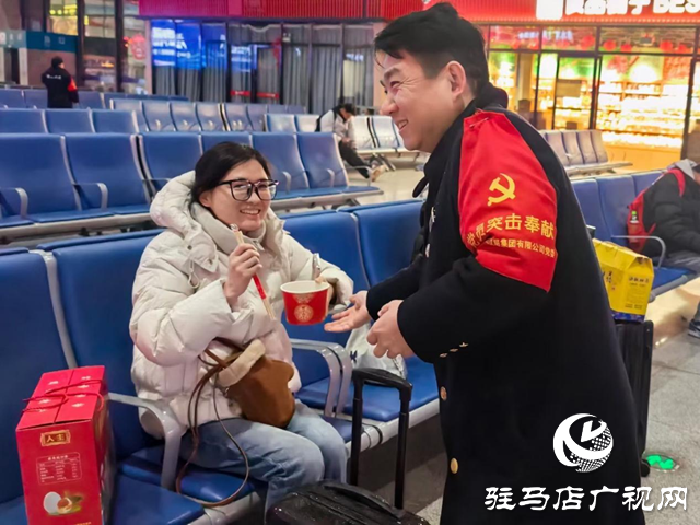 2026除夕暖途：駐馬店西站為旅客送上暖心餃子 溫情守護團圓路