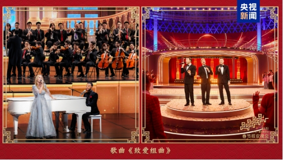 新春樂章！中央廣播電視總臺(tái)《2026年春節(jié)聯(lián)歡晚會(huì)》奏響吉祥歡歌