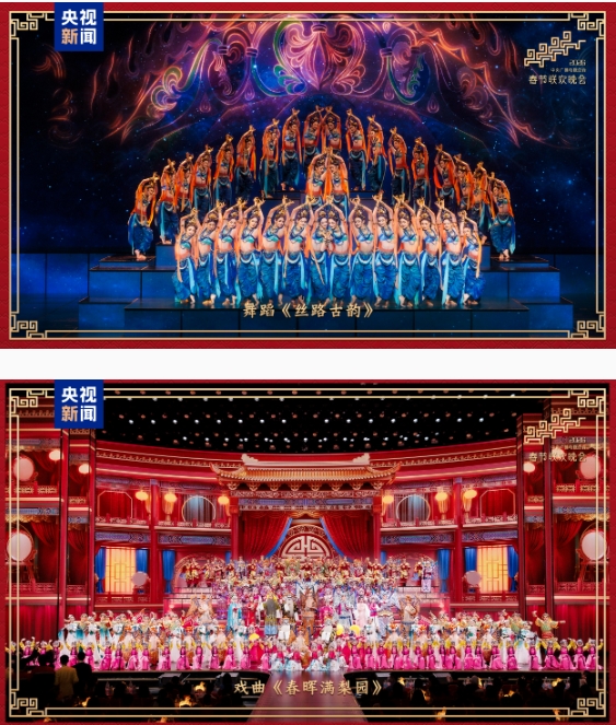 新春樂章！中央廣播電視總臺(tái)《2026年春節(jié)聯(lián)歡晚會(huì)》奏響吉祥歡歌