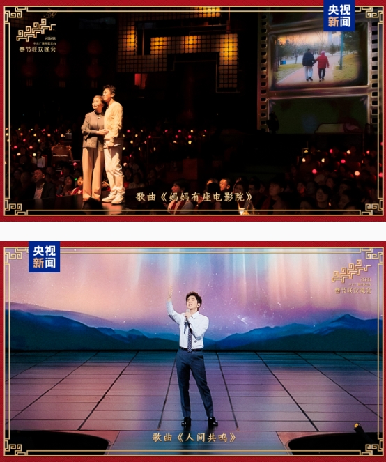 新春樂章！中央廣播電視總臺(tái)《2026年春節(jié)聯(lián)歡晚會(huì)》奏響吉祥歡歌