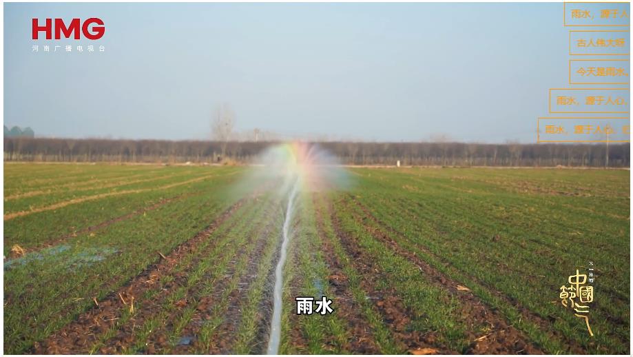 中國(guó)節(jié)氣——雨水，春?jiǎn)⑥r(nóng)耕，心潤(rùn)良田