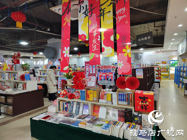 駐馬店市新華書(shū)店：文化惠民&ldquo;不打烊&rdquo; 書(shū)香陪伴過(guò)大年