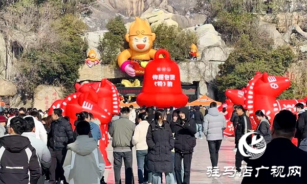 春節(jié)期間嵖岈山人氣爆棚  文旅盛宴精彩紛呈