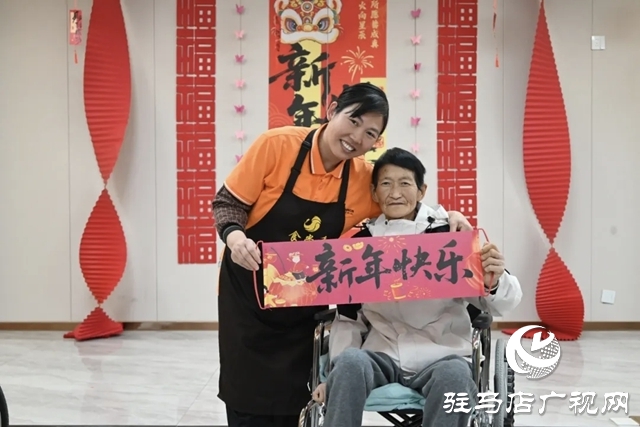 駐馬店市為老服務(wù)中心：新春服務(wù)不打烊溫情守護夕陽紅