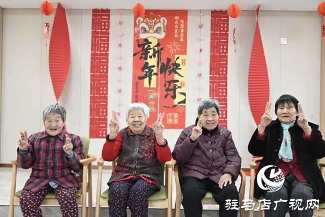 駐馬店市為老服務(wù)中心：新春服務(wù)不打烊溫情守護夕陽紅