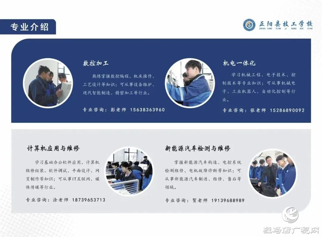 正陽縣技工學(xué)校:一技在手 一生無憂！