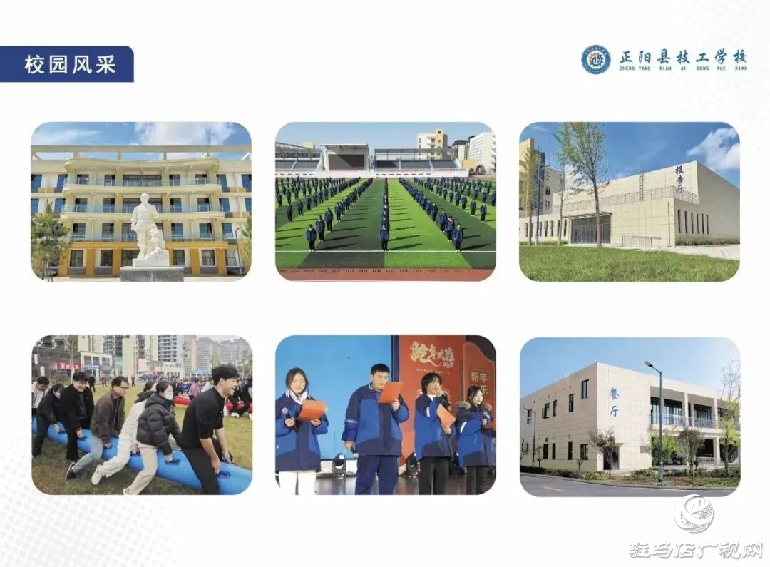 正陽縣技工學(xué)校:一技在手 一生無憂！