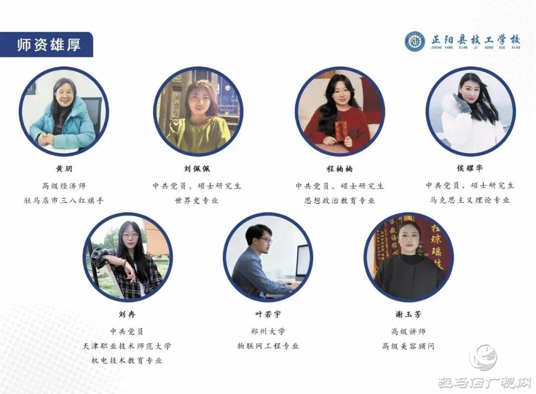 正陽縣技工學(xué)校:一技在手 一生無憂！