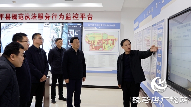  西平縣委書記侯公濤調(diào)研企業(yè)發(fā)展和縣營商環(huán)境監(jiān)測指揮中心執(zhí)法服務(wù)工作