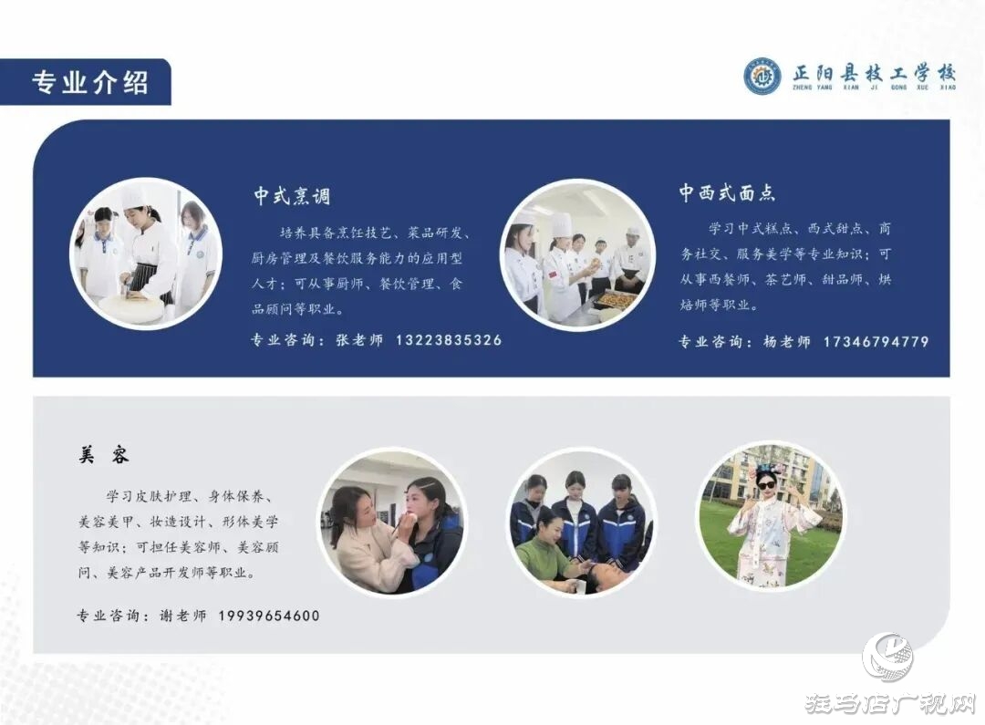 正陽縣技工學(xué)校:一技在手 一生無憂！