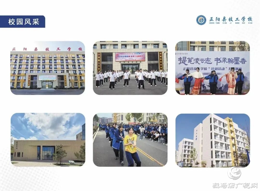 正陽縣技工學(xué)校:一技在手 一生無憂！