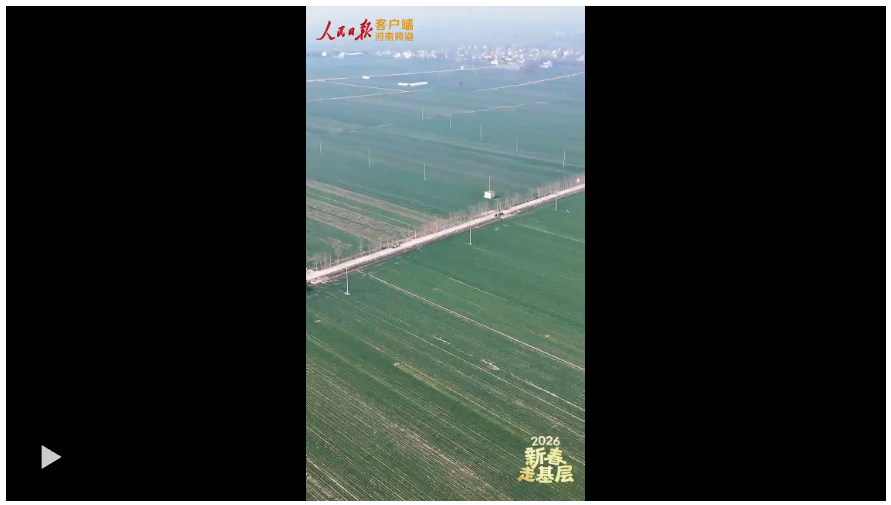 新春走基層丨一線探訪：年味兒尚芬芳，春耕搶暖陽