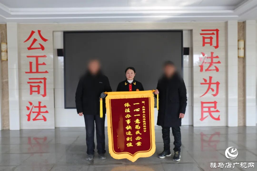 兩面錦旗：不同的是案情，相同的是背后的“法治溫度”