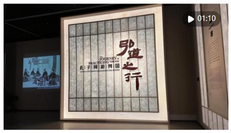 文旅新探&middot;博物館之約｜尋跡孔子：弘道之行，何以弦歌不輟？