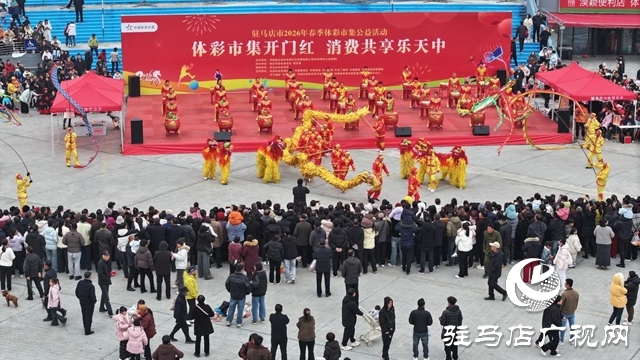 好玩好逛還能中獎(jiǎng)！駐馬店體彩市集等你來體驗(yàn)