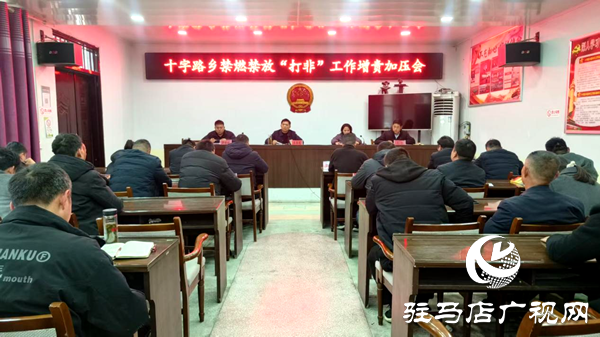 平輿縣十字路鄉(xiāng):開展禁燃禁放“打非”行動