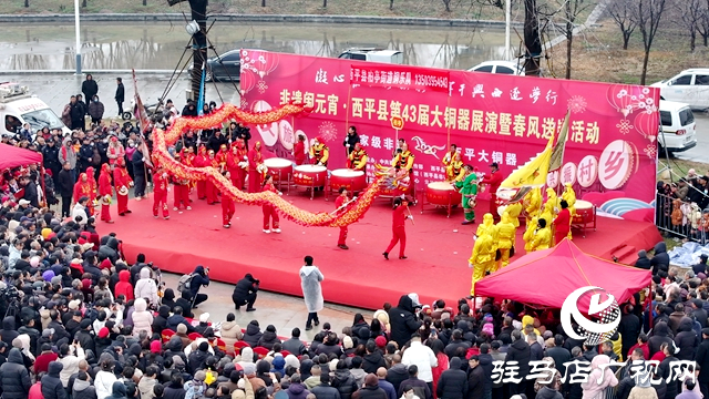 西平縣：非遺大銅器鬧元宵 文化就業(yè)服務(wù)雙結(jié)合