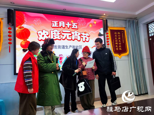 確山縣盤龍街道生產(chǎn)街社區(qū)開展 “我們的節(jié)日——元宵節(jié)”主題活動