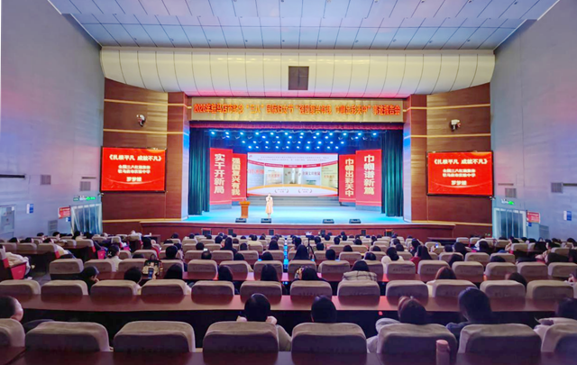 駐馬店市舉行“強國復興有我 巾幗出彩天中”事跡報告會