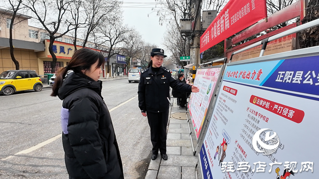 正陽縣開展“三八”婦女維權(quán)周普法宣傳活動(dòng)