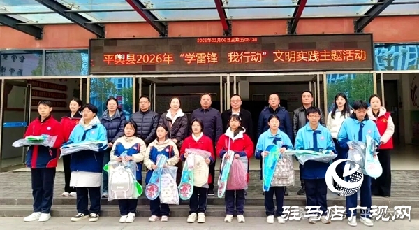 平輿六中成功承辦2026年社科普及知識進校園文明實踐主題活動