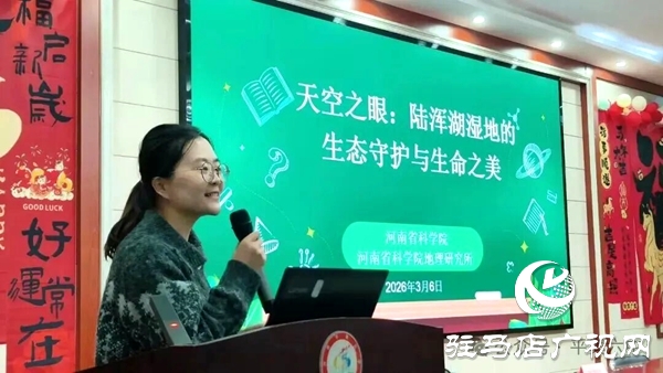 平輿六中成功承辦2026年社科普及知識進校園文明實踐主題活動