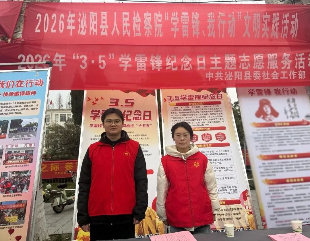 泌陽縣人民檢察院開展學雷鋒志愿服務活動 泌陽縣人民檢察院 2026年3月5日 17:07 河南 聽全文 在小說閱讀器中沉浸閱讀 泌陽縣人民檢察院開展學雷鋒志愿服務活動 泌陽縣人民檢察院 2026年3月5日 17:07 河南 聽全文 在小說閱讀器中沉浸閱讀