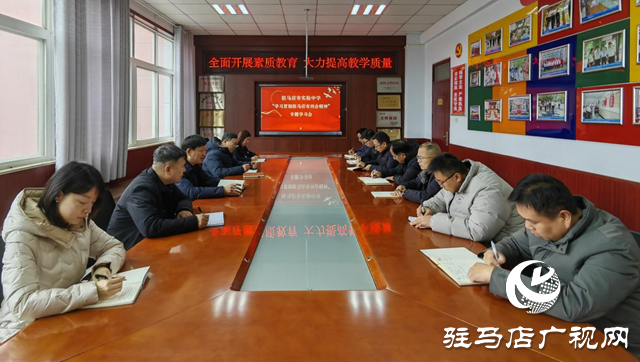 駐馬店市實(shí)驗(yàn)中學(xué):錨定“十五五”規(guī)劃 奮力書(shū)寫(xiě)人民滿(mǎn)意教育新篇章