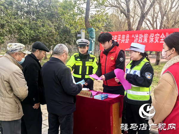 平輿縣新時(shí)代文明實(shí)踐中心聯(lián)合縣交警大隊(duì)開(kāi)展2026年平輿縣“講政策 保安全”文明實(shí)踐主題活動(dòng)