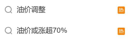 駐馬店人趕緊去加油！今天油價調(diào)整，或迎年內(nèi)最大漲幅