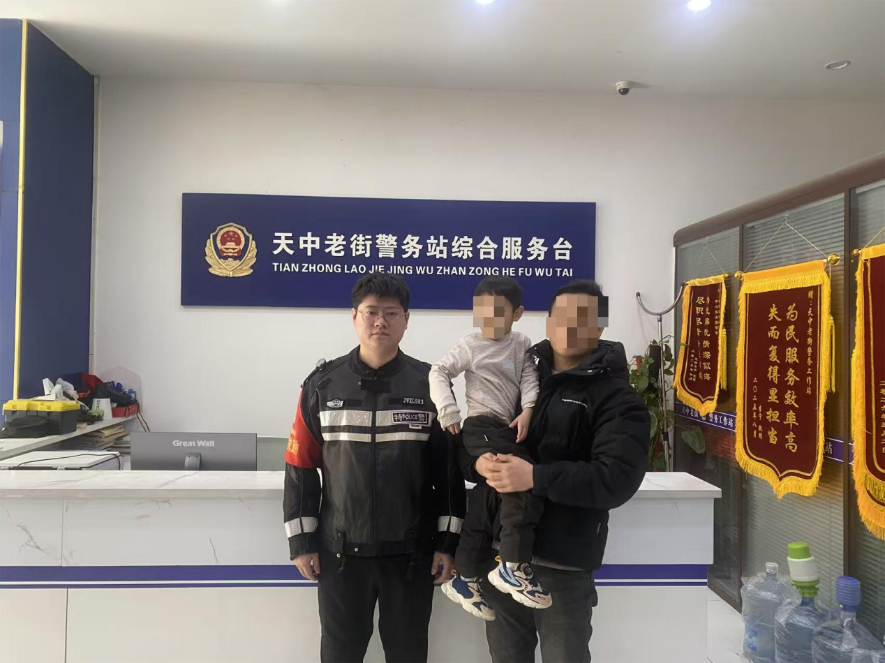 經(jīng)濟開發(fā)區(qū)公安分局:民警快速響應(yīng)尋回走失男孩  