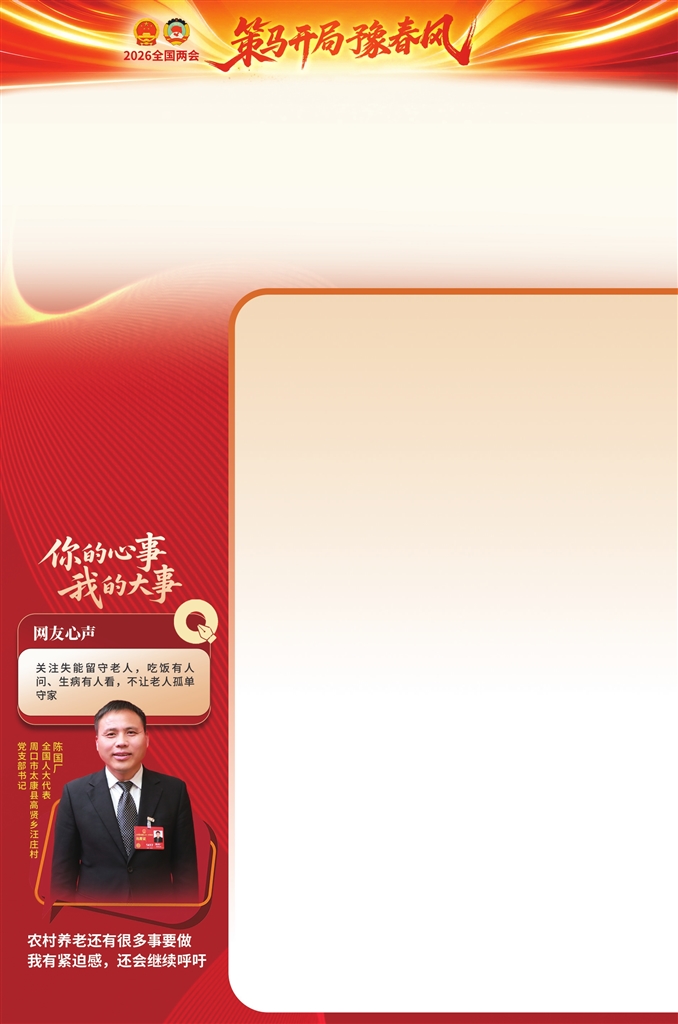 創(chuàng)新&ldquo;家庭式管理&rdquo;模式 挑選&ldquo;家長(zhǎng)&rdquo;負(fù)責(zé)老人健康