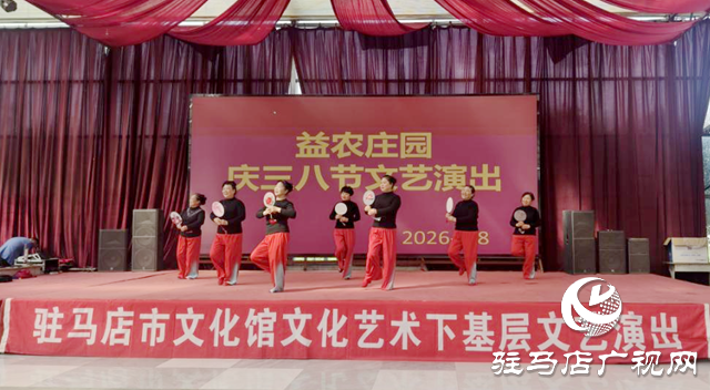 巾幗綻芳華 文藝暖人心