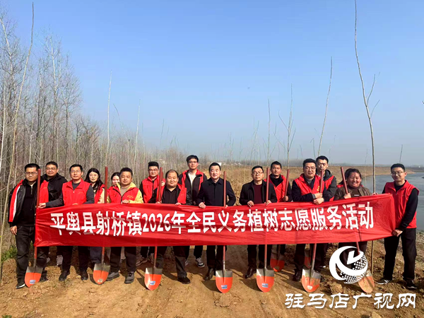 平輿縣射橋鎮(zhèn):植此青綠繪春色 共筑生態(tài)新家園