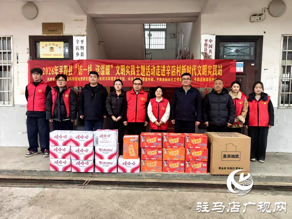 平輿縣深入開展“訪一線送溫暖”文明實(shí)踐主題活動(dòng)